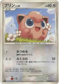 Jigglypuff 「DP4 No. 103」「JP」